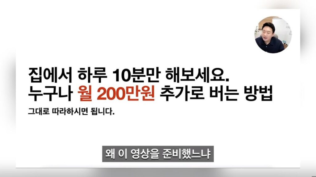 집에서 하루 10분만 해보세요. 누구나 월 200만원 추가로 버는 방법 그래도 따라하시면 됩니다.