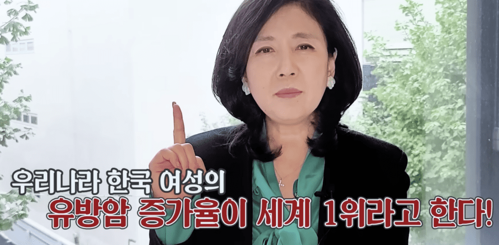 김소형채널 : 우리나라 한국 여성의 유방암 증가율이 세계 1위라고 합니다.