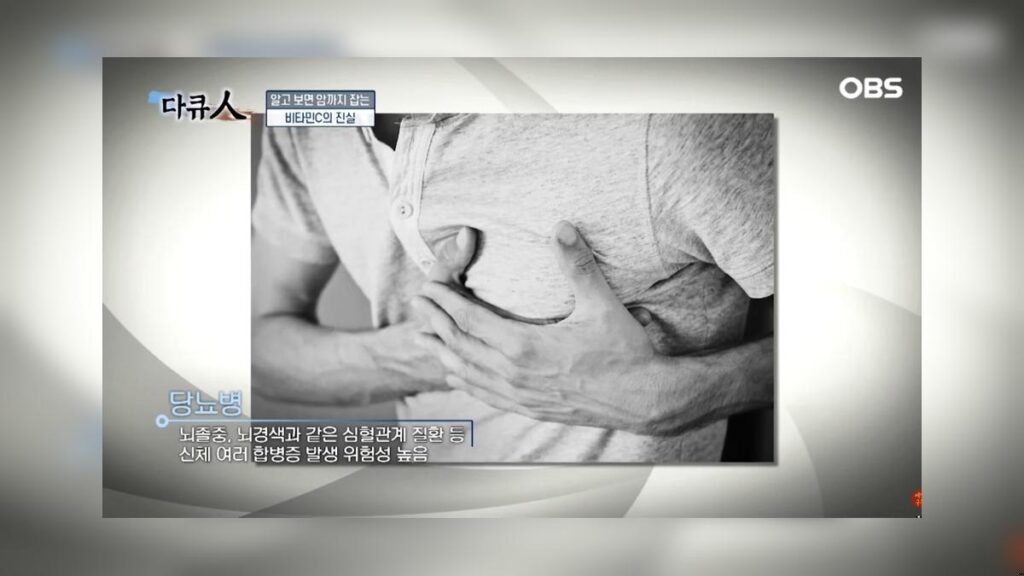 당뇨병 : 뇌졸중, 뇌경색과 같은 심혈관계 질환 등 신체 여러 합병증 발생 위험성 높음