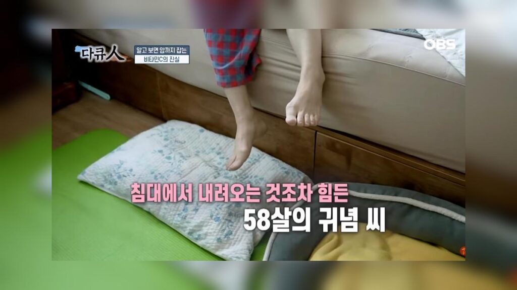 침대에서 내려오는 것조차 힘든 58살의 귀념씨