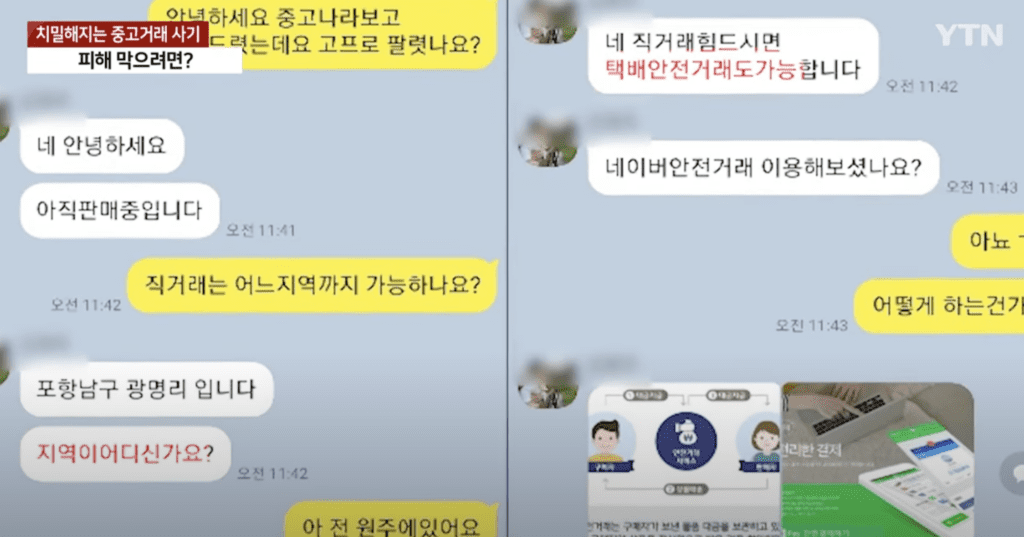 중고거래시 링크 공유